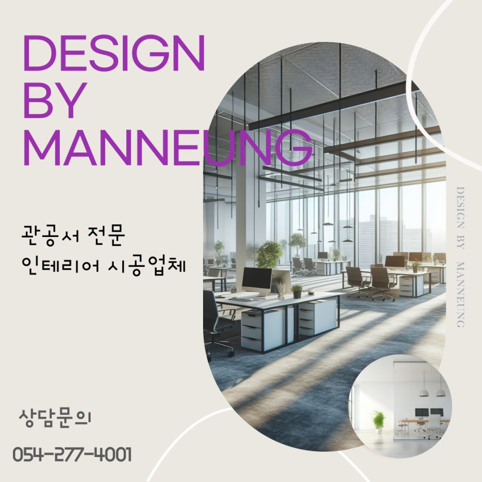 만능인테리어건축 이미지