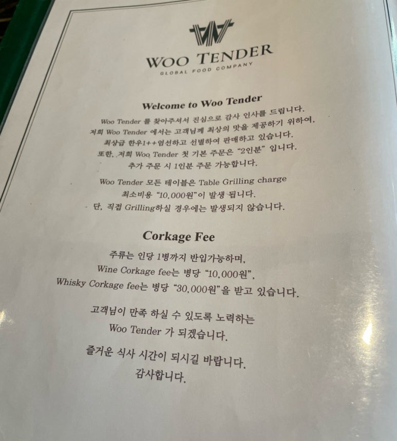 우텐더 이미지