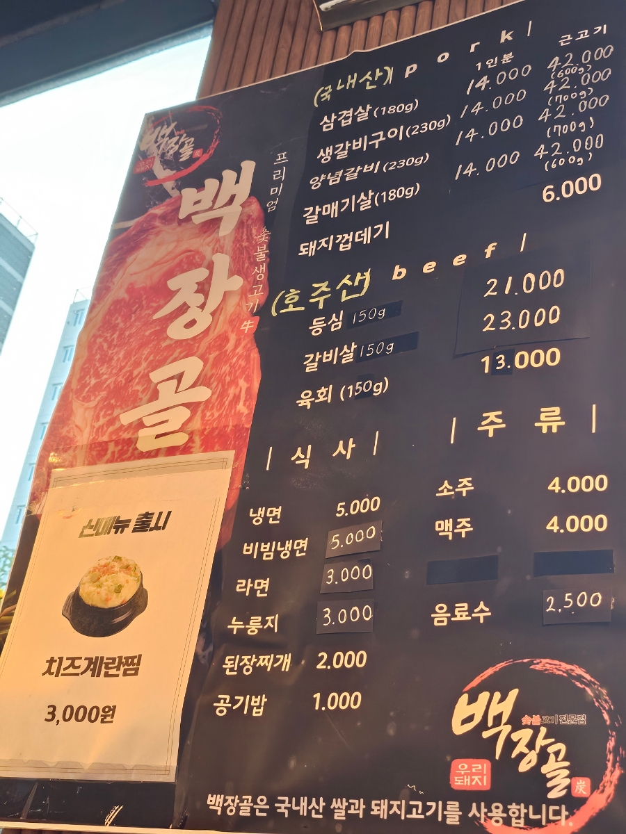 백장골 이미지