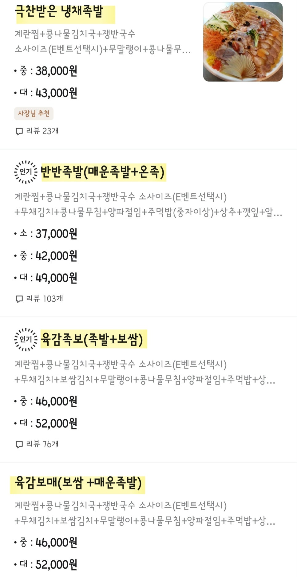 육감족 이미지