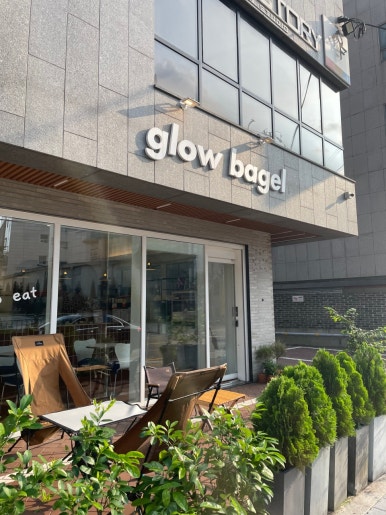 glowbagel(글로우베이글) 이미지