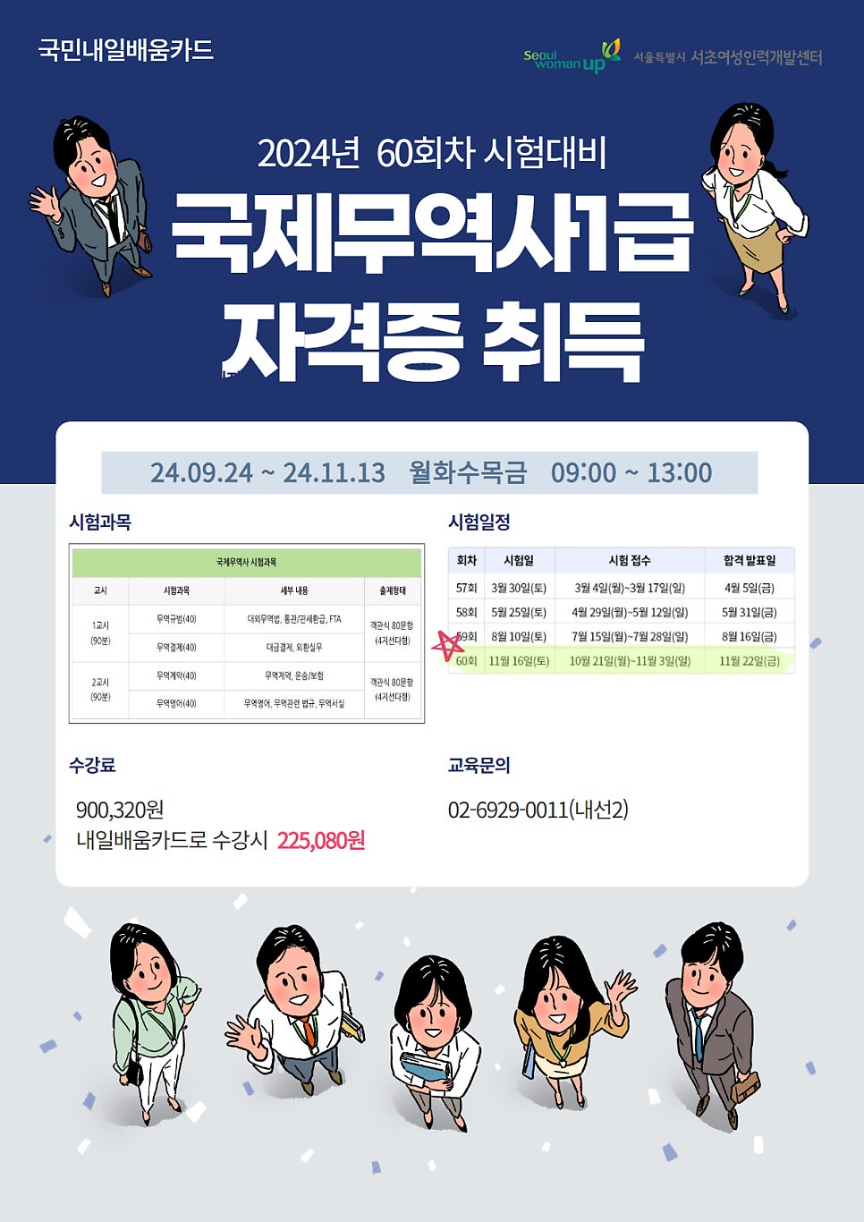 필승인력개발 이미지