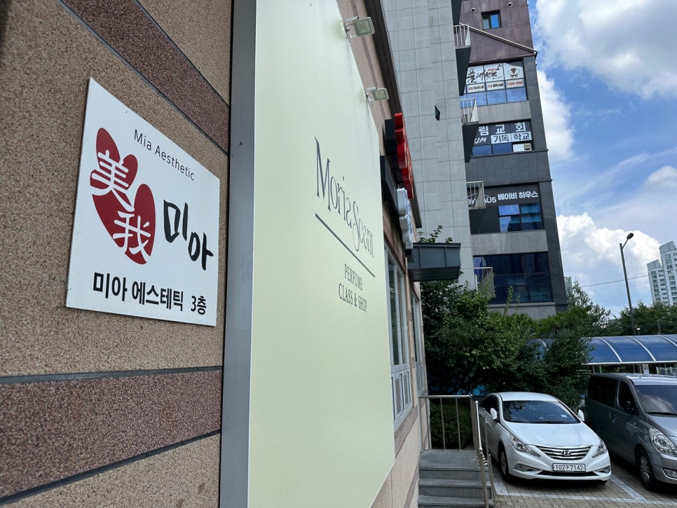 모리아화장품 이미지