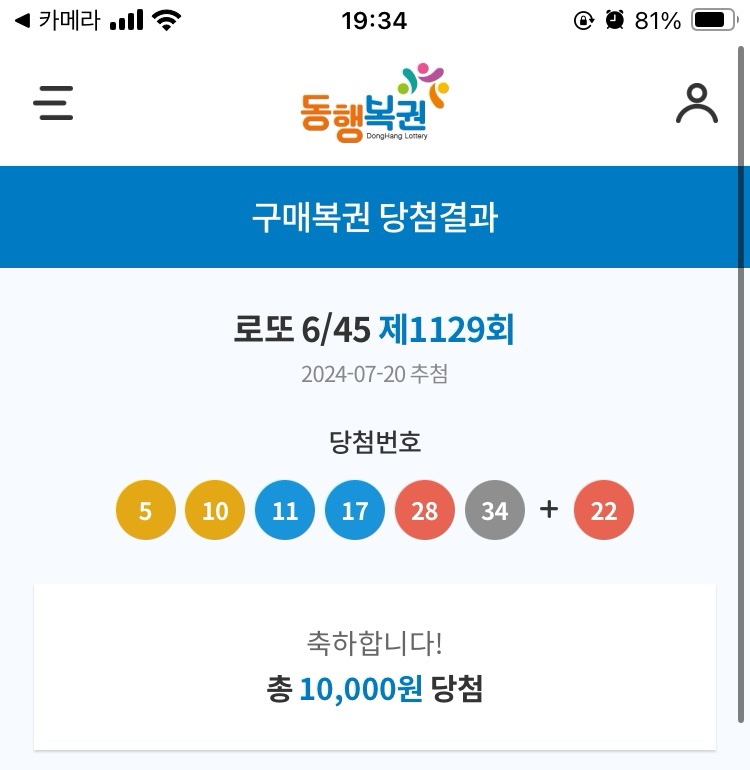 맘모스복권 이미지