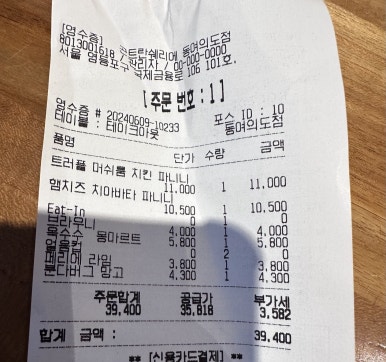 곤트란쉐리에동 이미지