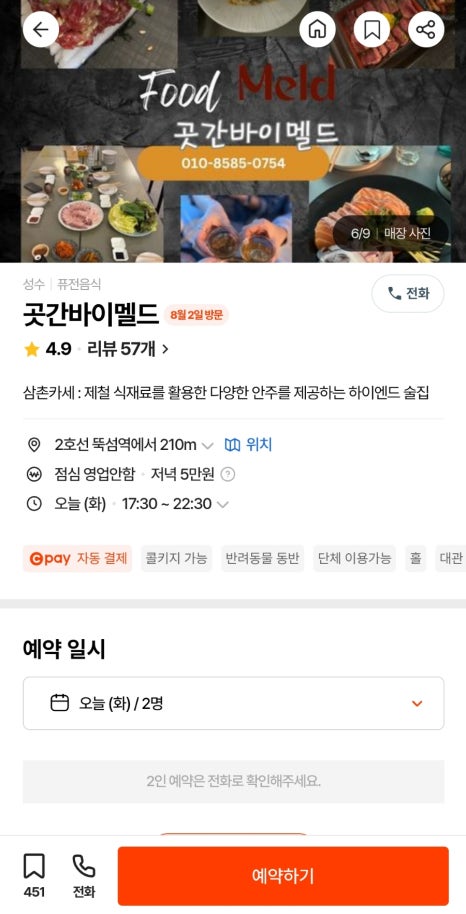 바이멜 이미지