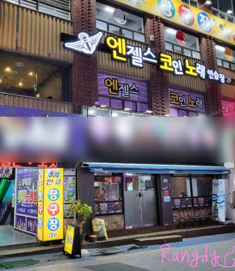 흥겨운노래연습장 이미지