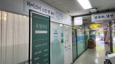 미네일앤스킨 이미지