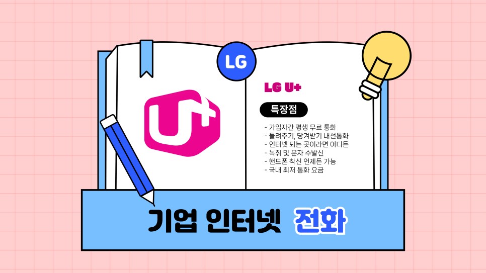 LG키폰서비스 이미지