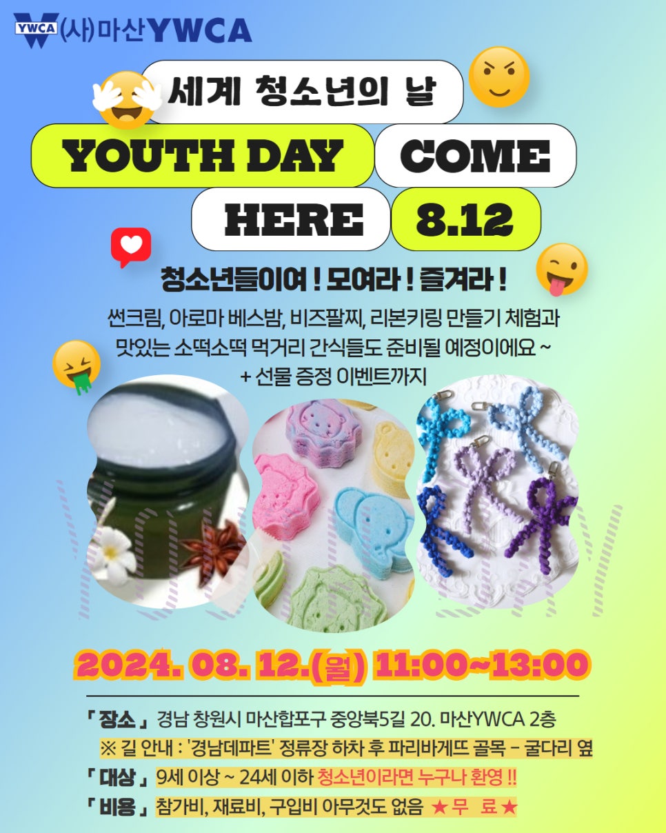 (사)창원YWCA 이미지