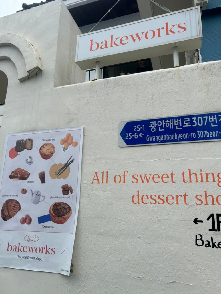 베이크웤스 이미지