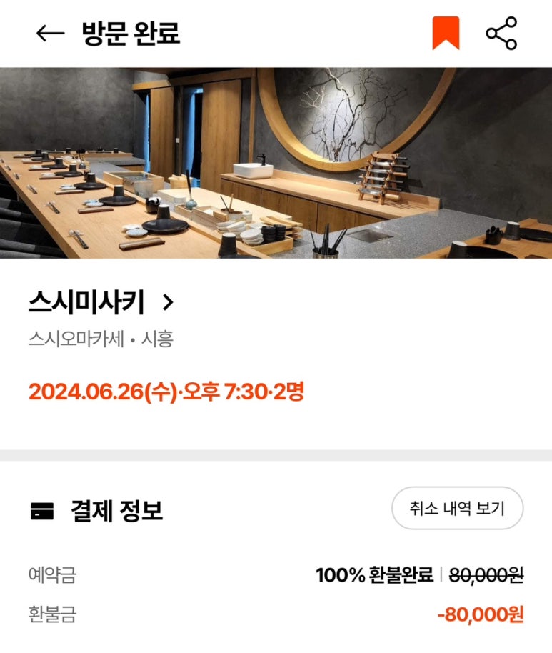 스시미사키 이미지
