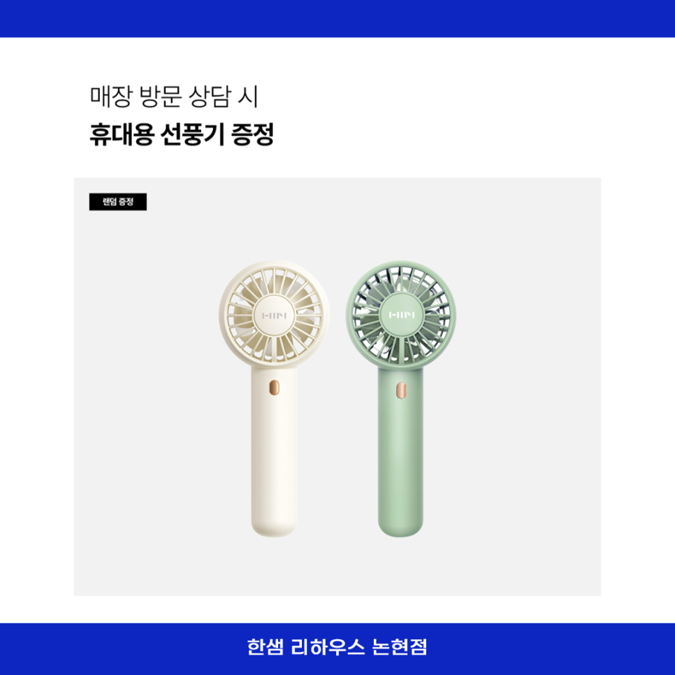 한샘리하우스 이미지