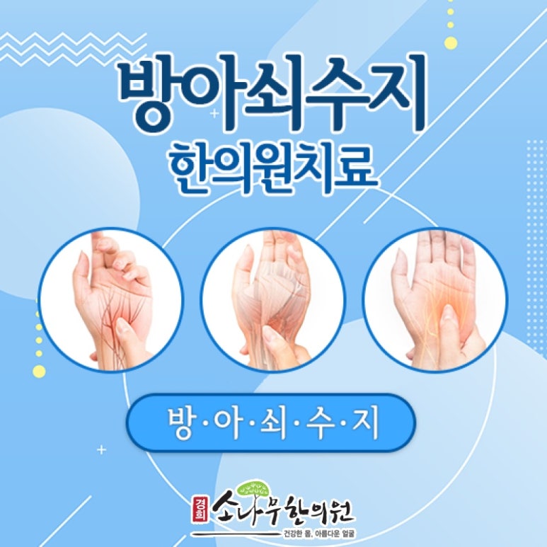 가양한의원 이미지