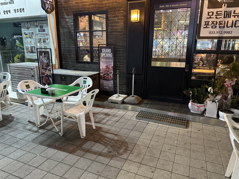 깐부치킨춘천온의롯데 이미지