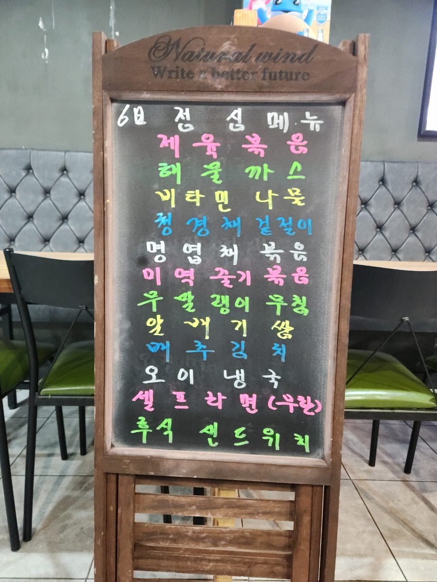 낭만포차한식점심부페 이미지