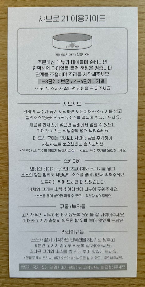 샤브로21 발산 이미지