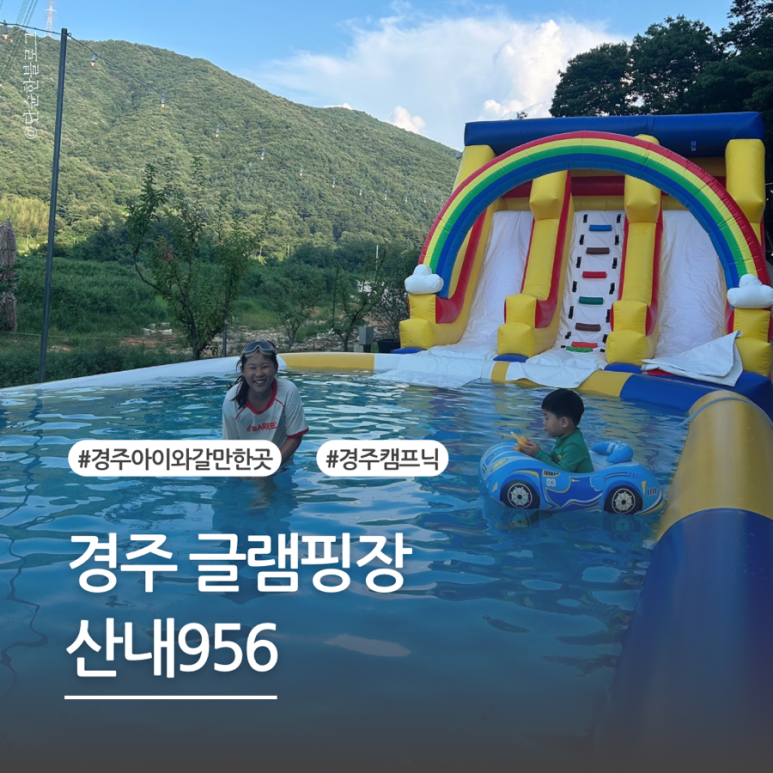 산내956 이미지
