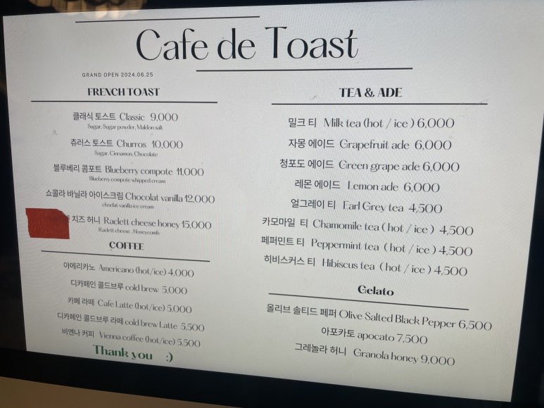 카페드토스트 이미지