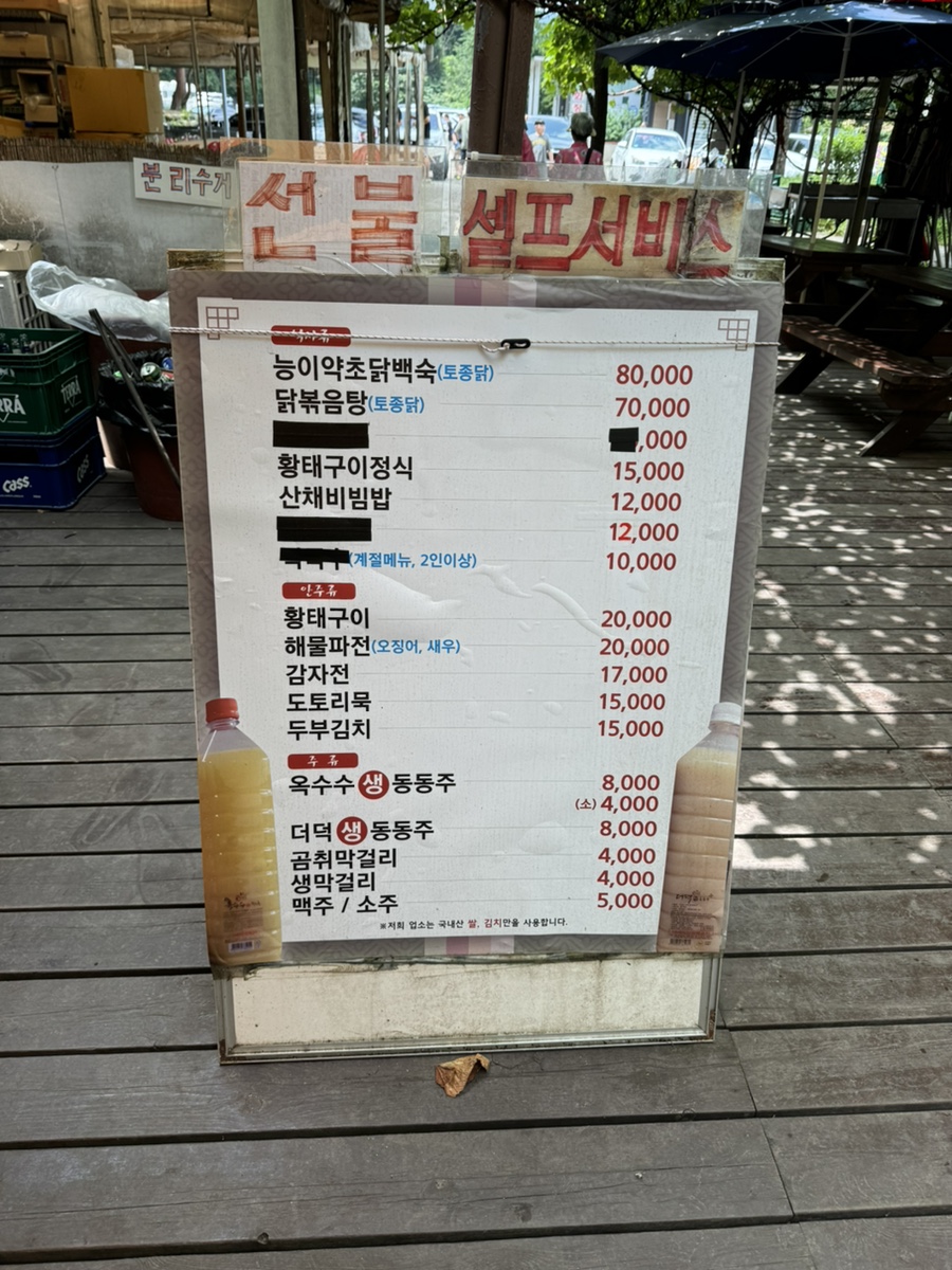 쉼터식당 이미지