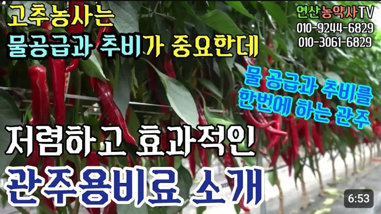 풍성농약사 이미지