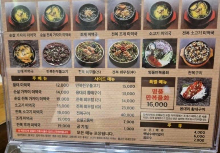 만복미역 이미지