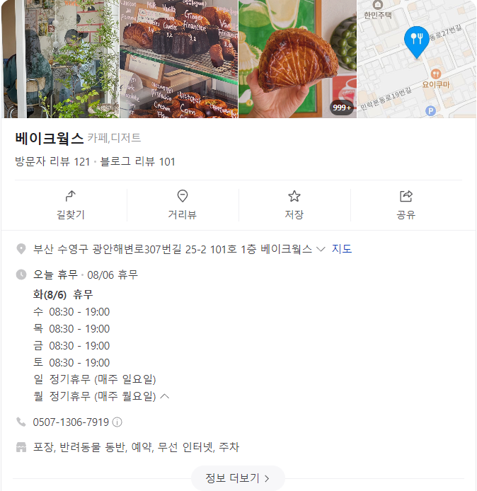 베이크웤스 이미지