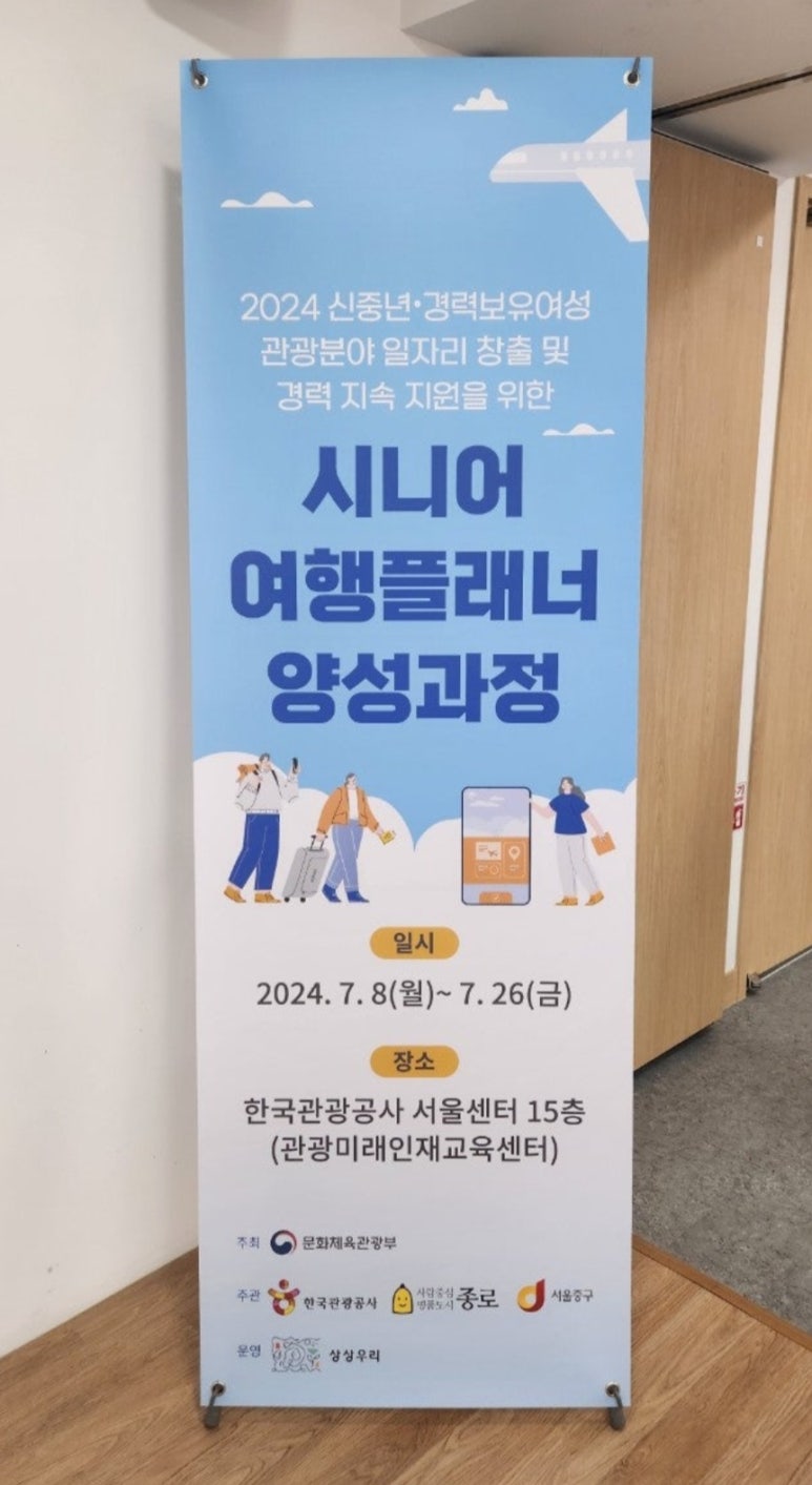 여행플래너 이미지