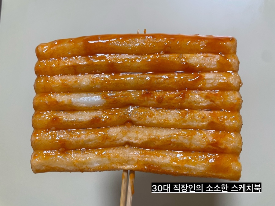 미스터닭꼬치 이미지