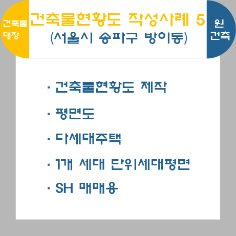 SH건축사사무소 이미지