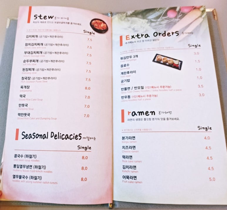 본가정분식 이미지