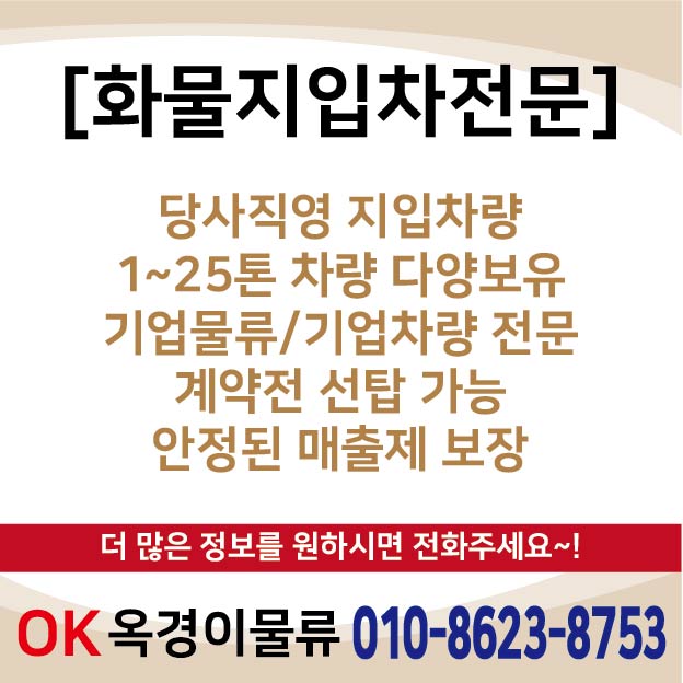 (주)천안물류 이미지