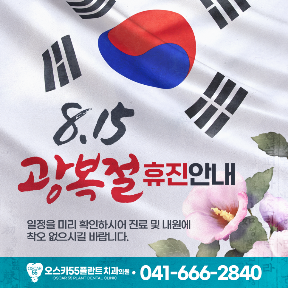 55플란트치과의원 이미지