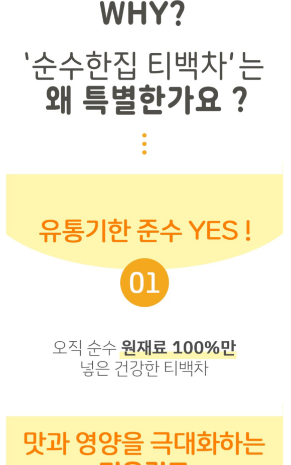 순수꽃차 이미지