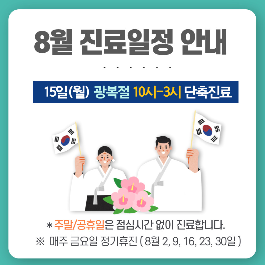 거북당한의원 이미지
