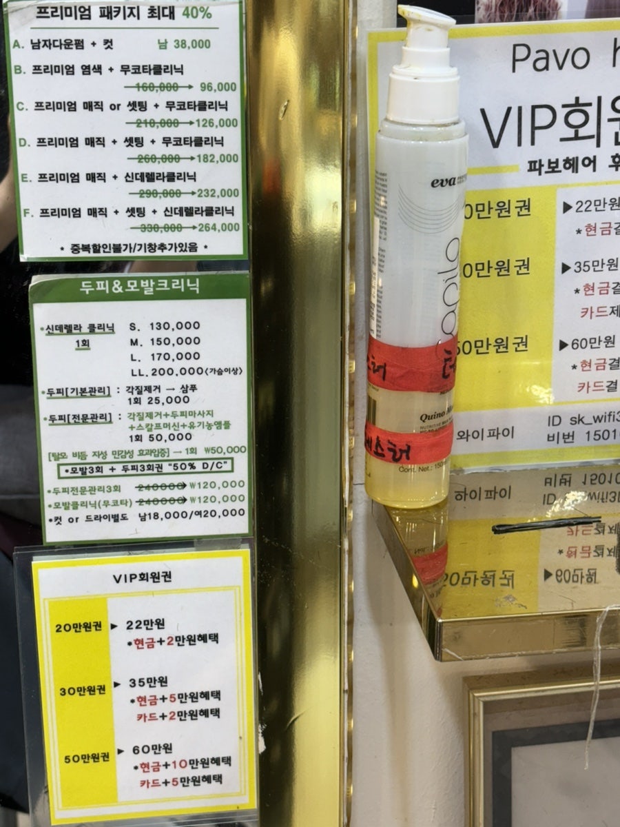 파보헤어 이미지
