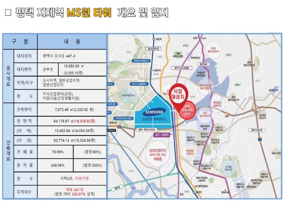 엠에스타워 이미지