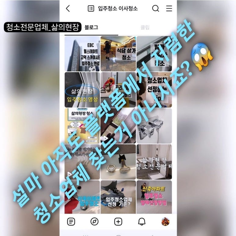 안성종합인테리어 이미지