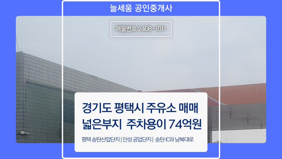 큰길주유소 이미지