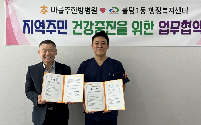 바를추한방병원 이미지