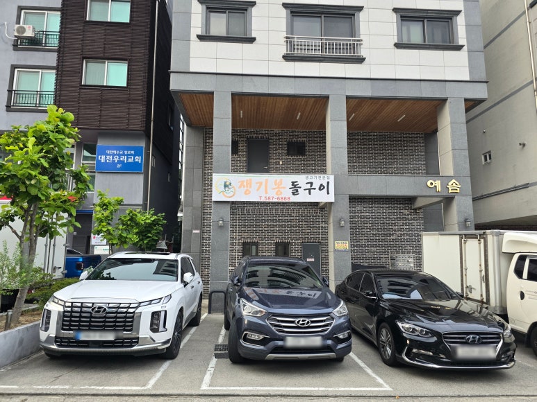쟁기봉돌구이 이미지