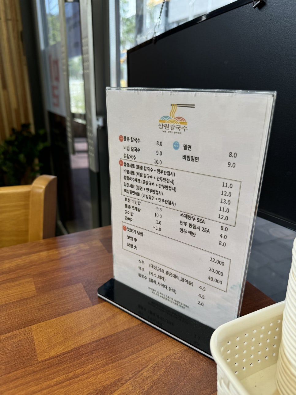 삼원칼국수 이미지