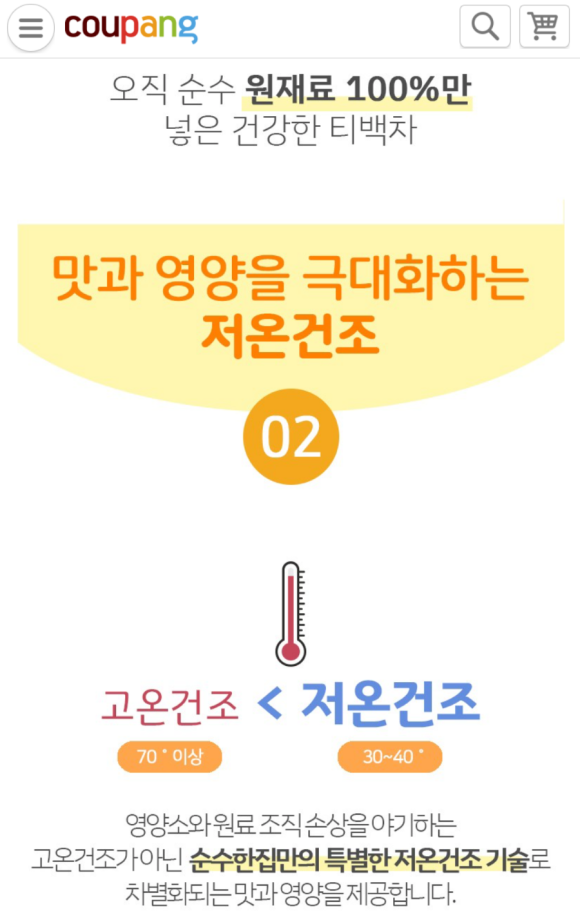 순수꽃차 이미지