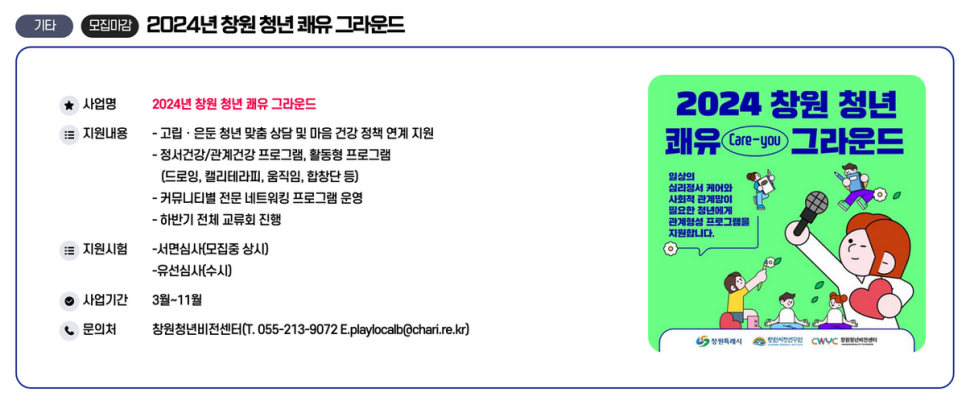 시너지어스 이미지