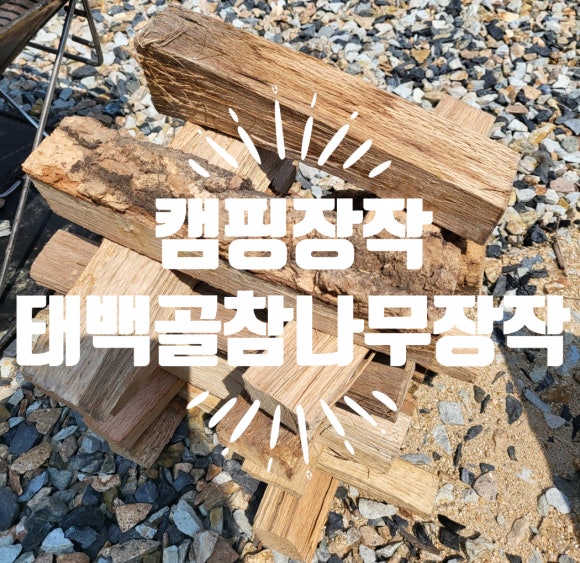 태백골 이미지