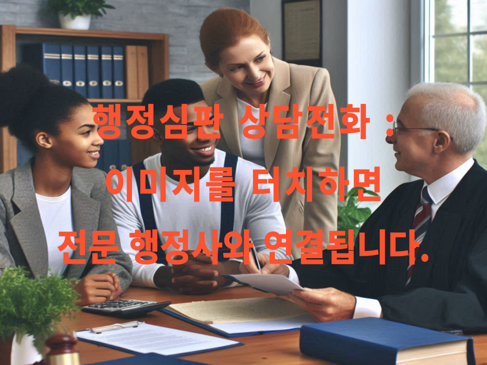 완수행정사사무소 이미지