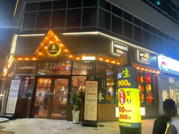 본야끼카야 이미지