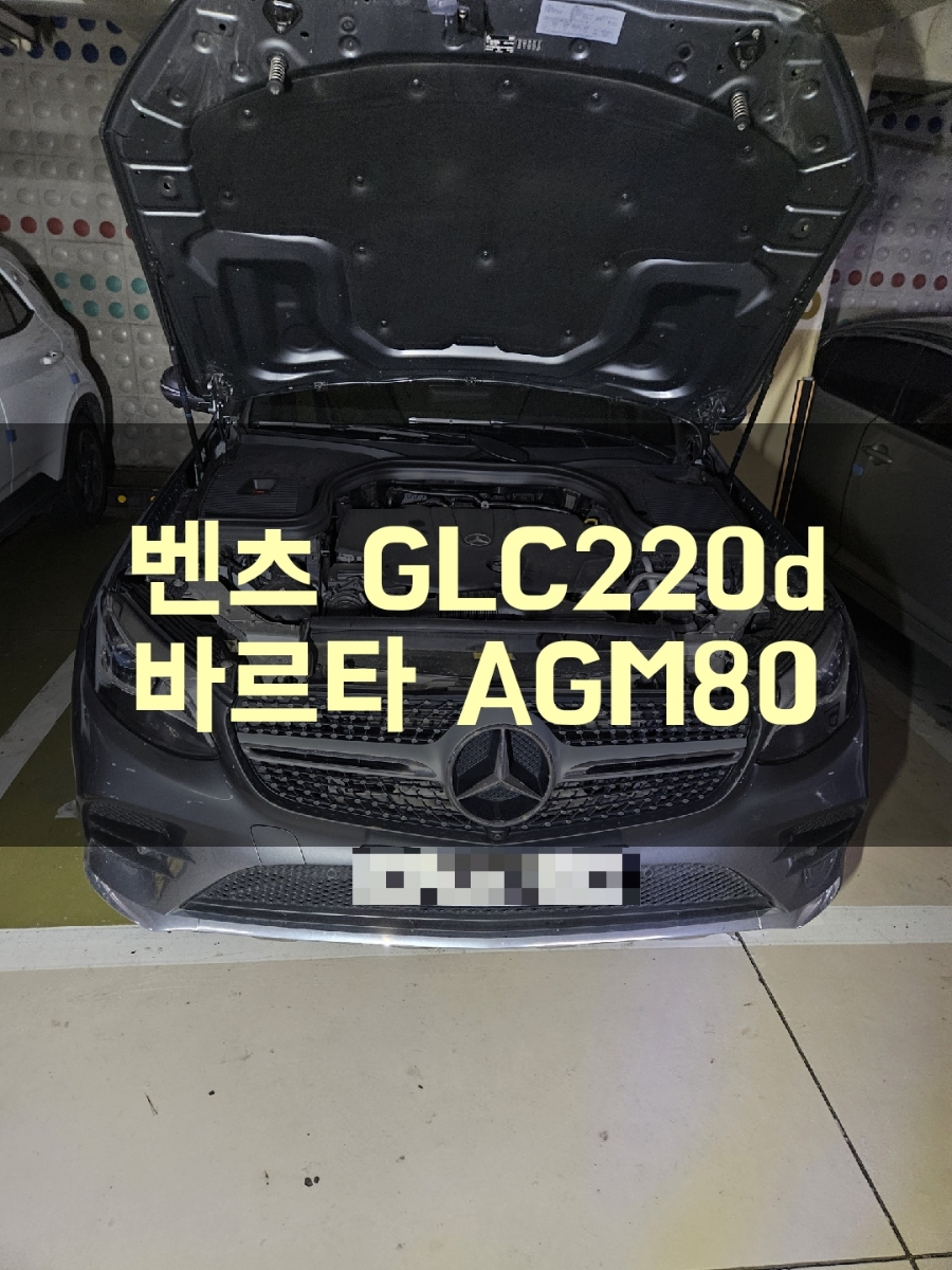 자동차배터리출장24시365밧데리 이미지