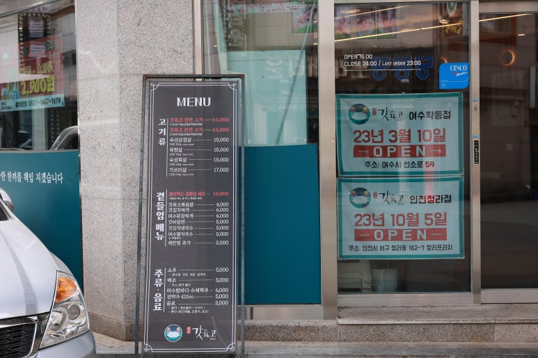 순천조례초등학교 이미지