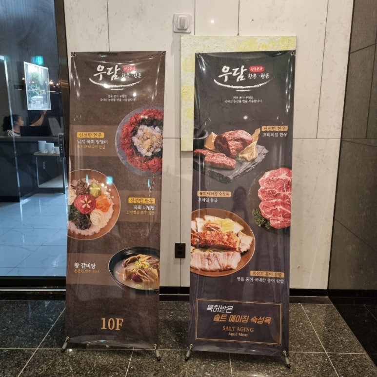 한우본가우담 이미지